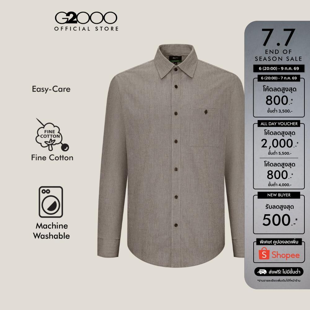 G2000 เสื้อเชิ้ตแขนยาวลำลองสำหรับผู้ชาย Comfort Fit  รุ่น 5612198858 สีน้ำตาล