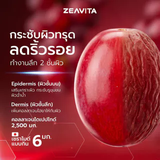 [1แถม1] ซีวิต้า คอลลาเจน ไฮยา อัลทรา แอคทีฟ 70X (62ซองx1กล่อง) collagen แอสตา วิตซี วิตบี เซราไมด์ Zeavita