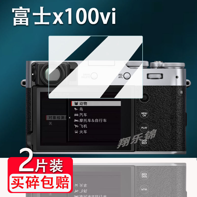 [คลังสินค้าพร้อม] เหมาะสําหรับ Fuji x100vi Camera Tempered Film Fuji X100V Digital Camera Screen Pro