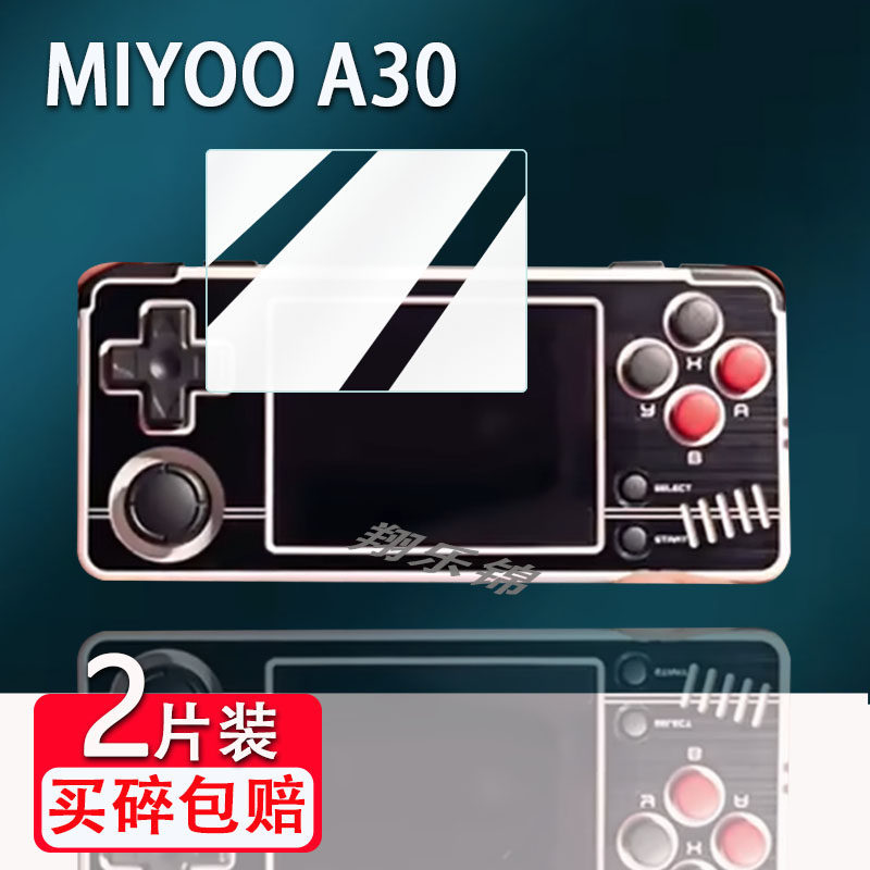 [คลังสินค้าพร้อม] เหมาะสําหรับ MIYOO A30 มือถือฟิล์มนิรภัยแบบพกพาอาเขต psp ฟิล์มหน้าจอ miyoo a30 เปิ