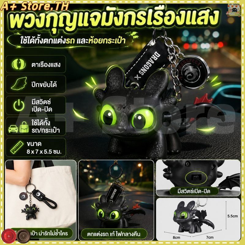 (จัดส่งจากประเทศไทย) ของแท้ เย็นส่องสว่างฟันพวงกุญแจสร้างสรรค์ปีกย้ายฟันตุ๊กตากระเป๋านักเรียนจี้