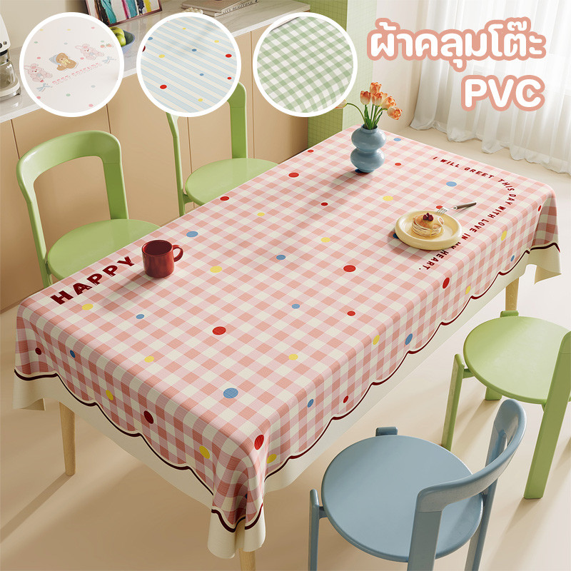 ผ้าคลุมโต๊ะ ผ้าปูโต๊ะ PVC ลายสก็อต น่ารัก กันน้ำมัน ทำความสะอาดง่าย มีหลายสีให้เลือก ใช้ในร้านอาหาร
