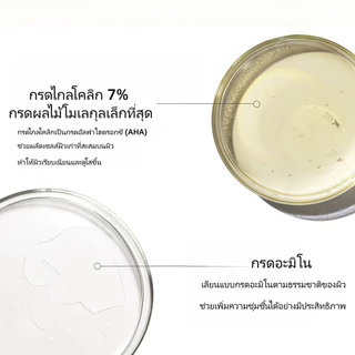 The Ordinary AHA 30% + BHA 2% Peeling Solution + Glycolic Acid 7% Toner เซตผลัดเซลล์ผิว ลดรอยดำ ผิวเรียบเนียน กระจ่างใส
