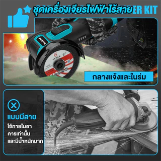 เครื่องเจียร์ไร้สาย 3 นิ้ว 199V เครื่องเจียรแบตเตอรี่ ปรับความเร็วได้ ตัด/เจียร/ขัด ครบจบในเครื่องเดียว งาน ช่างมืออาชีพ