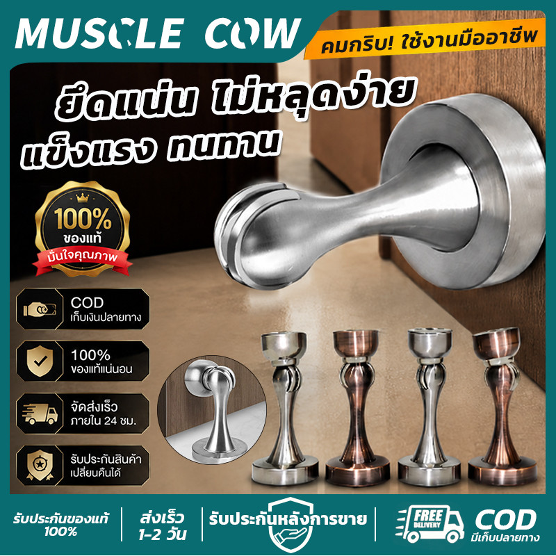 MUSCLE COW ตัวล็อคประตูแม่เหล็ก แข็งแรง กันน้ำกันสนิม ทนทาน สำหรับประตูบ้าน