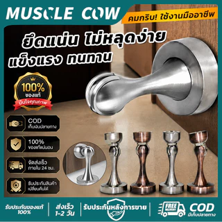 MUSCLE COW ตัวล็อคประตูแม่เหล็ก แข็งแรง กันน้ำกันสนิม ทนทาน สำหรับประตูบ้าน
