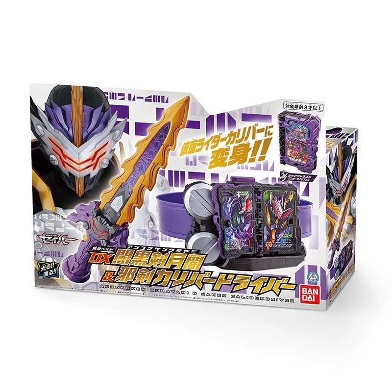 ใหม่ล่าสุด Bandai DX Kamen Rider Saber Evil Dragon Dark Sword King Sword Belt saber