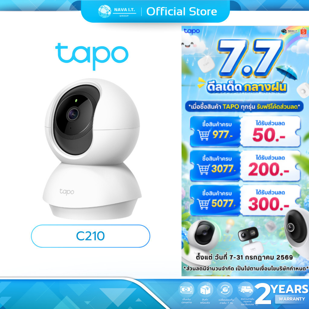 (มีส่งด่วน)  TAPO C210 3MP PAN TILT Home Security Camera กล้องวงจรปิดภายใน รับประกัน 2 ปี