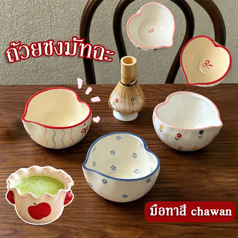 COD ถ้วยชงมัทฉะ ชามมัทฉะญี่ปุ่น 500/700ml เซรามิก Handmade รูปหัวใจ ชามชงชา ถ้วยขนมหวาน ถ้วยกาแฟนม น่ารัก chawan 