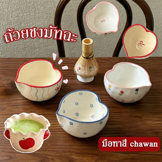 COD ถ้วยชงมัทฉะ ชามมัทฉะญี่ปุ่น 500/700ml เซรามิก Handmade รูปหัวใจ ชามชงชา ถ้วยขนมหวาน ถ้วยกาแฟนม น่ารัก chawan ﻿