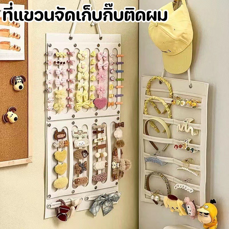 ที่แขวนจัดเก็บกิ๊บติดผม แบบติดผนัง กระเป๋าเครื่องประดับ พับเก็บได้โดยไม่เสียรูป จัดเก็บกิ๊บติดผม