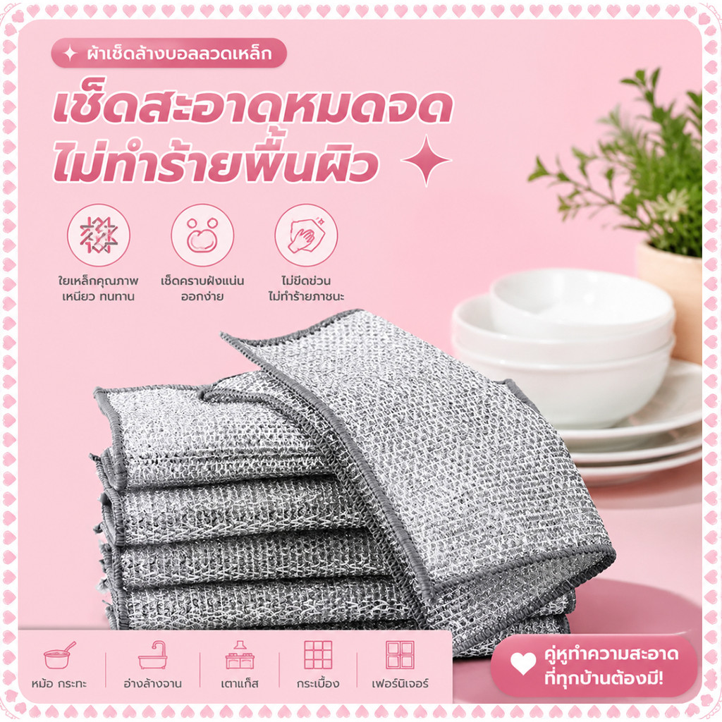 【🌸เลือกสรร】ผ้าล้างจาน ผ้าทำความสะอาด 2 ชั้น เหล็กไมโครไฟเบอร์ ตาข่าย ตาข่ายล้างจาน ที่ล้างจาน ลวด เงิน ลวดเหล็ก 20x20cm