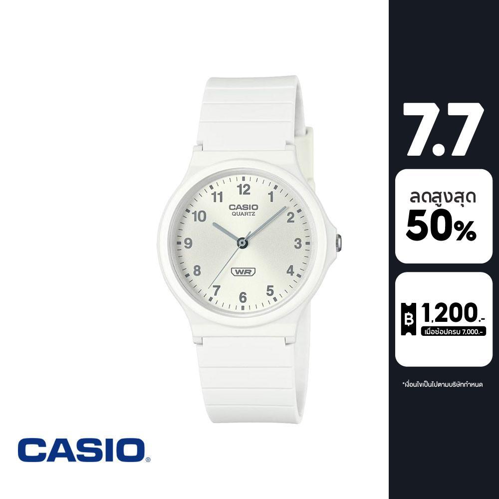 CASIO นาฬิกาข้อมือ CASIO รุ่น MQ-24B-7BDF สายเรซิน สีขาว