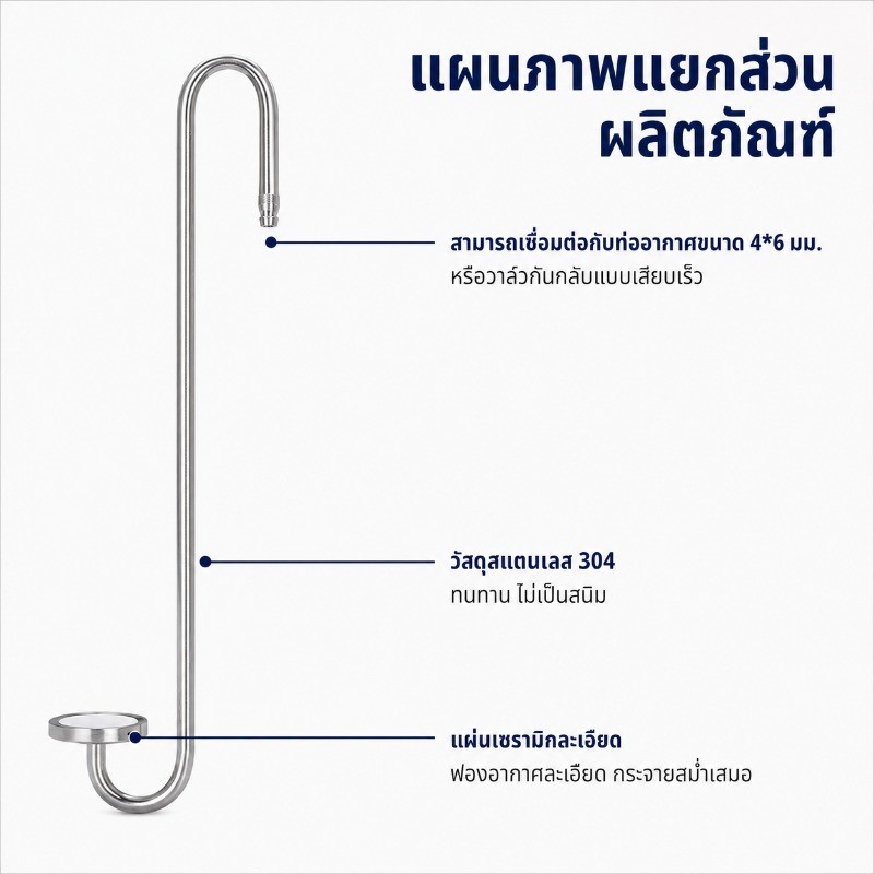 Air Diffuser Curved ทำจากสแตนเลส ใช้สำหรับตู้ปลาที่ปลูกหญ้าน้ำ สร้างละอองก๊าซ CO2 ละเอียดอ่อน รูปที่ 4