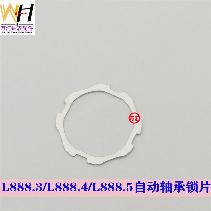Wanhui อุปกรณ์เสริม Langqin L888.3/L888.4/L888.5 ล็อคแบริ่งอัตโนมัติการเคลื่อนไหวลูกตุ้มล็อคศูนย์