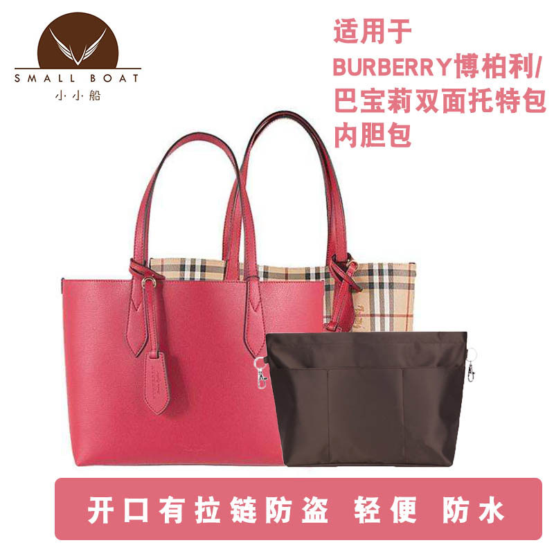 เหมาะสําหรับ BURBERRY BURBERRY/BURBERRY Double-Sided Tote Bag with Zipper Liner Bag Storage Lining B