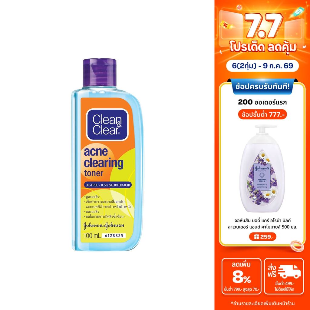 คลีน แอนด์ เคลียร์ แอคเน่ เคลียร์ริ่ง โทนเนอร์ 100 มล. Clean & Clear Acne Clearing Toner 100 ml.