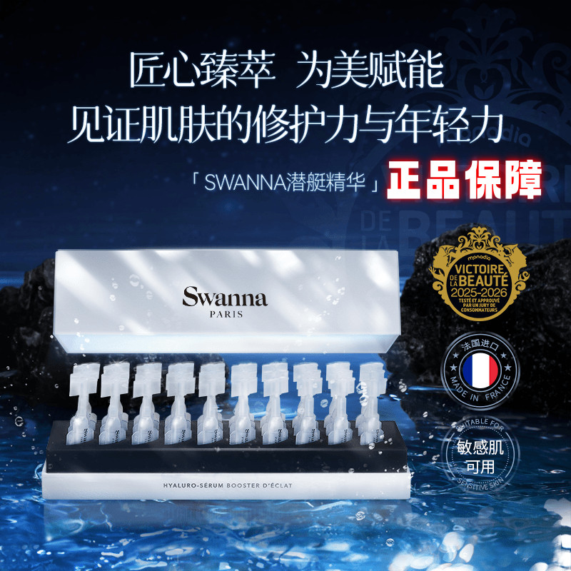Swanna Hyaluronic Acid Moisturizing Ampoule Essence Moisturizing Ampoule French Swanna Goose Realm R