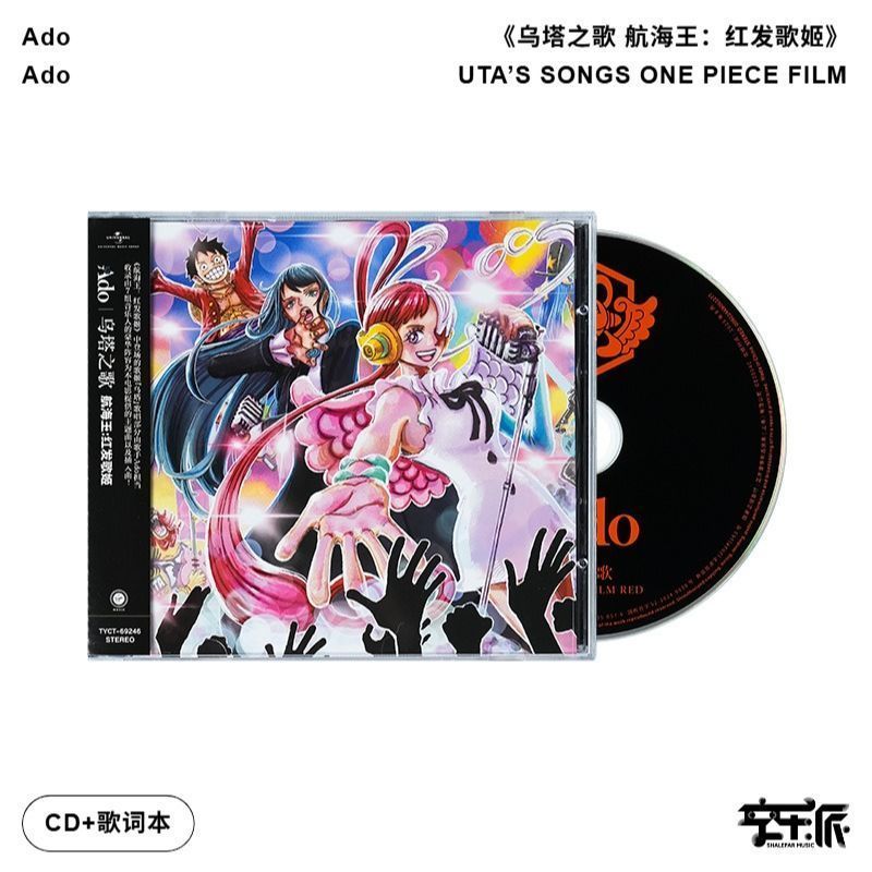 อย่างเป็นทางการของแท้ Ado Utas Song One Piece: Redhead นักร้องภาพเคลื่อนไหวภาพยนตร์ตัวละครเพลงคอลเลก
