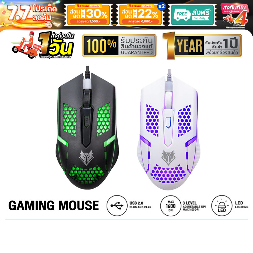 Nubwo เมาส์เกมมิ่ง รุ่น  NM-100 เม้า Gaming Macro Mouse เมาส์ มาโคร LED พร้อมส่ง