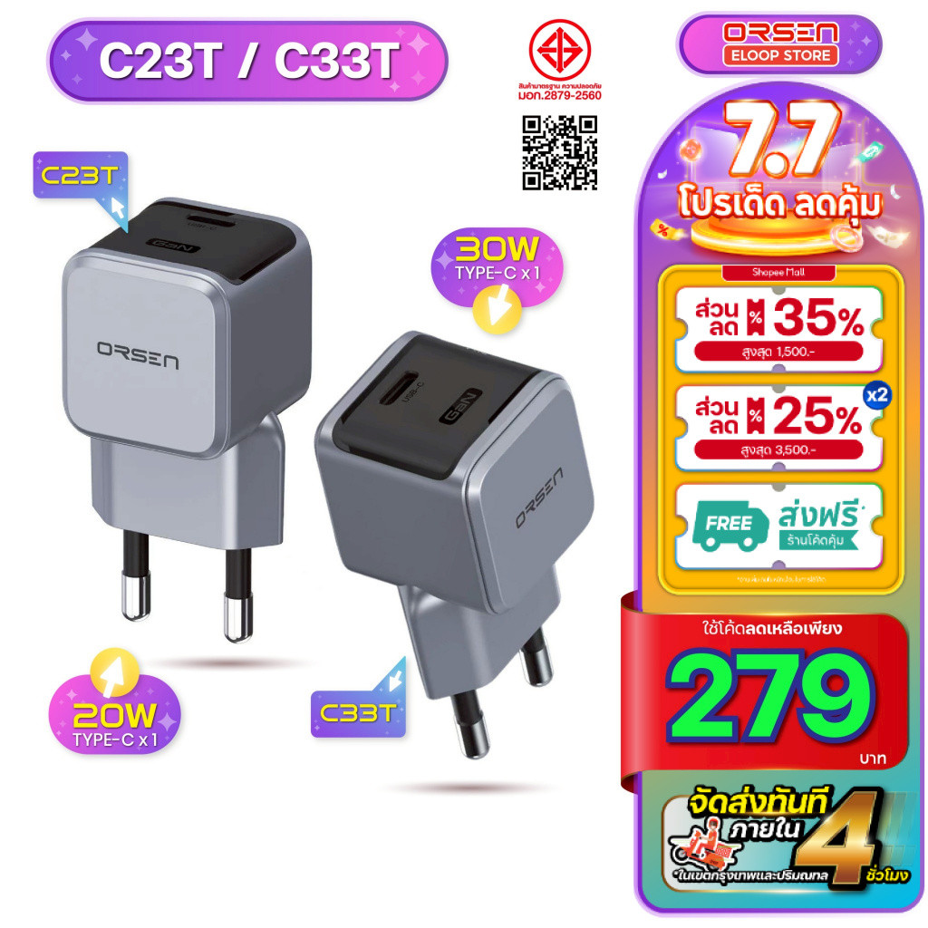 หัวชาร์จเร็ว Orsen By Eloop C23T/C33T 20W/30W Charger Adapter 1พอร์ต Type-C PD หัวปลั๊ก TH