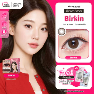 Kitty Kawaii Contact Lens : Birkin Brown (Blister pack) - คอนแทคเลนส์รายเดือน