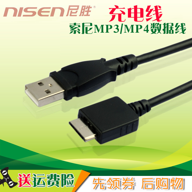 Nission เหมาะสําหรับ Sony สายชาร์จสายเคเบิลข้อมูล NWZ-S754 NWZ-S754 S755 S764 NW-S740 NW-S705FS746 F