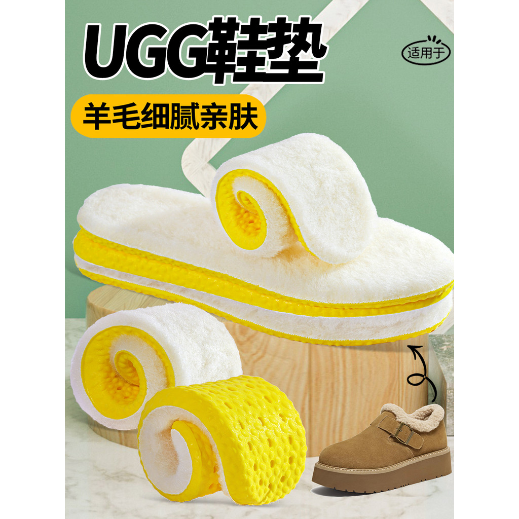 เหมาะสําหรับขนสัตว์ UGG เฉพาะพื้นรองเท้าอุ่นผู้ชายผู้หญิงที่มองไม่เห็นซับขนแกะหนานุ่ม Stepping Shit 
