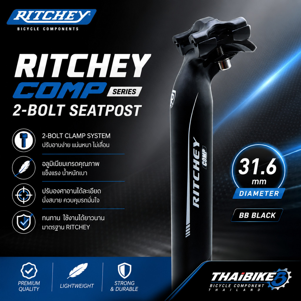 หลักอานจักรยาน Ritchey Comp 2‑Bolt Seatpost ขนาด 31.6 สี BB Black