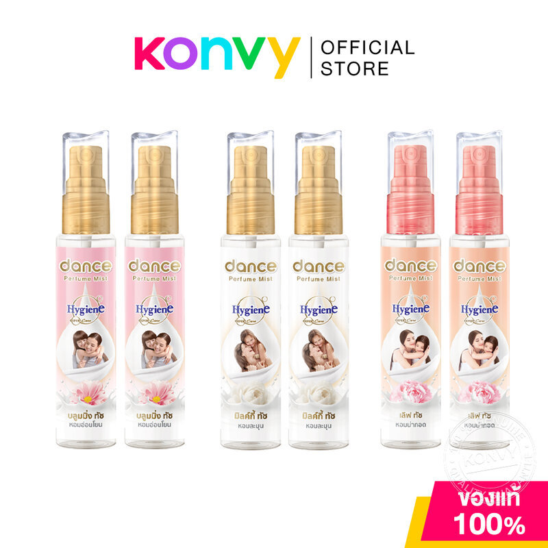 DANCE x Hygiene Perfume Mist น้ำหอมกลิ่นปรับผ้านุ่ม แดนซ์ x 