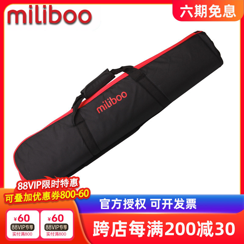 Miliboo miliboo SLR Monopod กระเป๋าขาตั้งกล้องเหมาะสําหรับ Manfrotto ขาตั้งกล้องจัดส่งฟรี