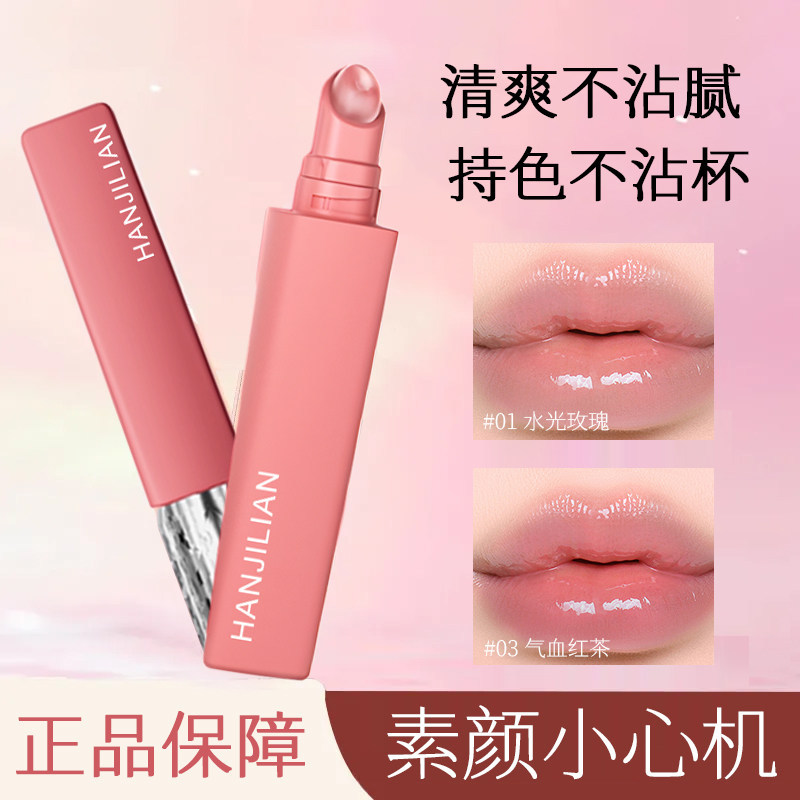Colored Lip Essence Moisturizing Lip Mask ปรับปรุงความแห้งกร้าน Moisturizing Anti-Dryness Lip Essenc