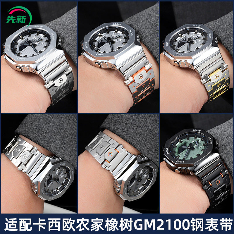 เหมาะสําหรับ G-SHOCK Casio Farm Oak GA2100/GM2100 สายนาฬิกาสแตนเลสสายเหล็ก