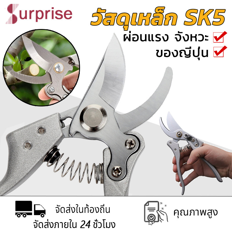 ญี่ปุ่น กรรไกรตัดกิ่ง กรรไกรทำสวนทำจากเหล็ก SK5 ตัดกิ่งไม้ได้อย่างง่ายดาย ตัดกิ่งขนาด 22 mm