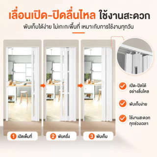 ฉากกั้นห้อง ฉากกั้นแอร์ PVC ประตูบานเลื่อน เหมาะสำหรับห้องครัว ห้องนอน และห้องน้ำ ชุดอุปกรณ์เสริมครบชุด กันน้ำ