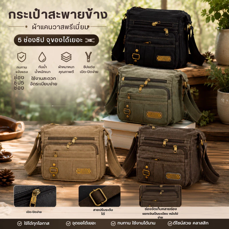 ZZ HOME01 กระเป๋าสะพายจูลองเล็ก สะพายข้างผู้ชาย กระเป๋าสะพายคาเลำตัว