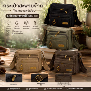ZZ HOME01 กระเป๋าสะพายจูลองเล็ก สะพายข้างผู้ชาย กระเป๋าสะพายคาเลำตัว