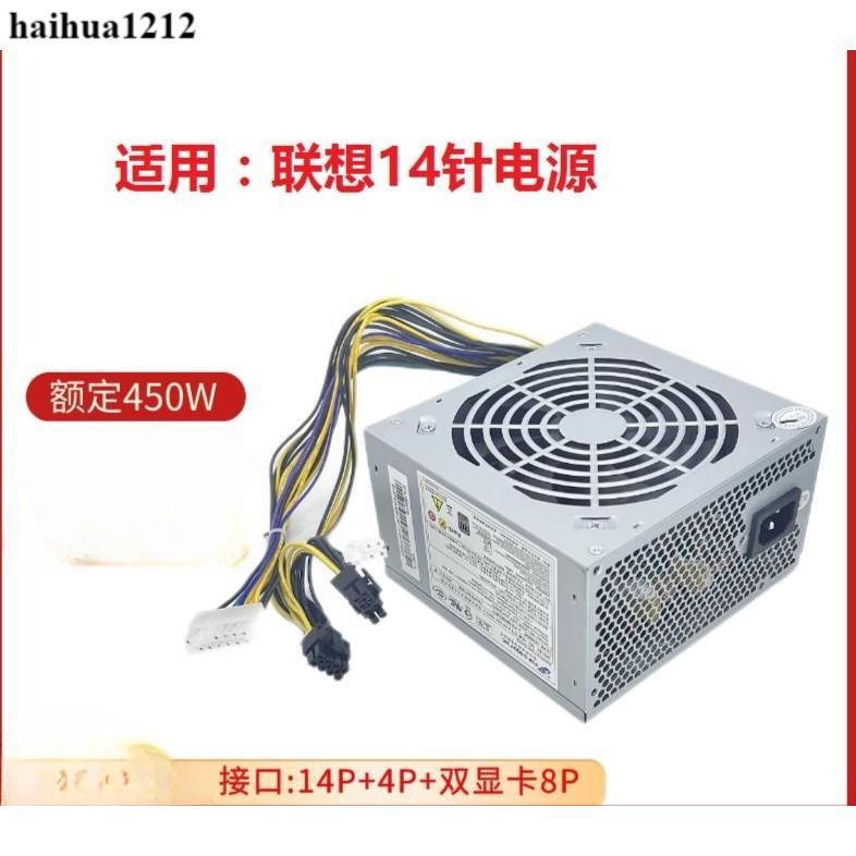 Lenovo 14-Pin Desktop Power Supply FSP500-50ETN FSP450-50ETN กราฟิกการ์ด 500W