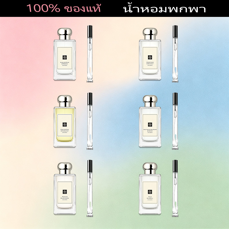 น้ำหอมแท้ ขนาดทดลอง 10ML English Pear/ Wild Bluebell/English Oak EDC น้ําหอม unisex น้ําหอมจิ๋ว