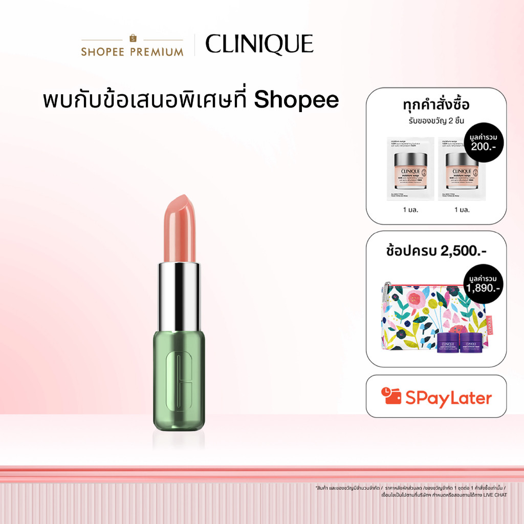คลีนิกข์ Clinique Pop lipstick - Shine