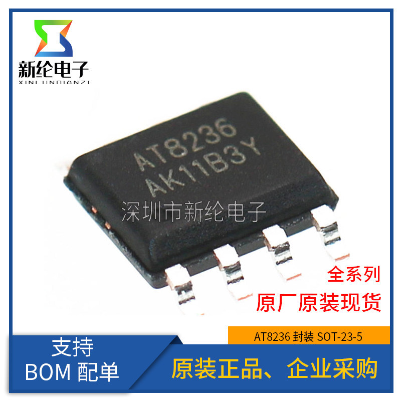 ของแท้ AT8236 Patch SOP-8 มอเตอร์ชิปเปลี่ยน A4950ELJTR-T
