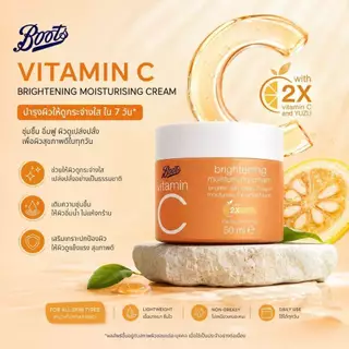 Boots Vitamin C Brightening Moisturising Cream 50Ml บู๊ทส์ วิตามิน ซี ไบรท์เทนนิ่ง มอยส์เจอร์ไรซิ่ง ครีม 50มล.
