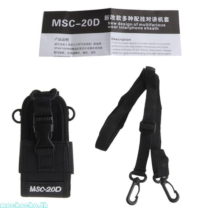 Mochocho MSC-20D วิทยุสําหรับกรณีสําหรับ UV3R + PLUS Puxing PX-777 Plus PX888 KA