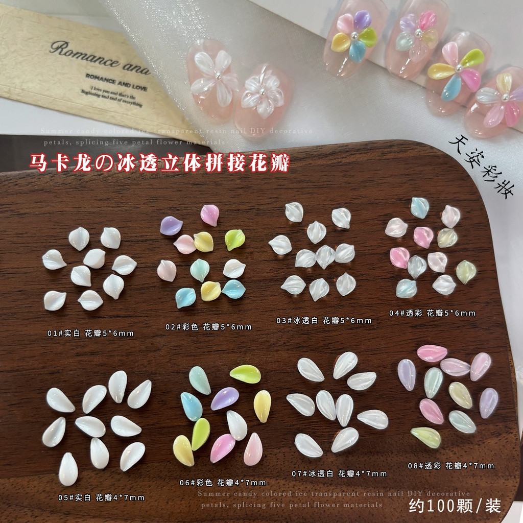 100น้ําแข็งใสที่มีสีสันกลีบอุปกรณ์แต่งเล็บสวมใส่อุปกรณ์แต่งเล็บ