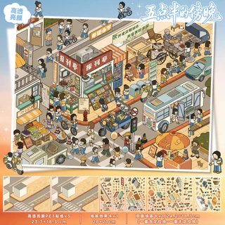 Idako [Art Blue 168.0] ขนาดใหญ่ 4 ชิ้นสติกเกอร์ภูมิทัศน์รหัสผลิตภัณฑ์ Street View 3d Miniature Decompression SS043