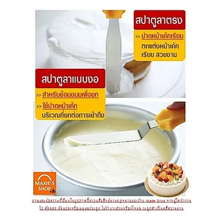 🔥ส่งฟรี🔥 ชุดสปาตูลา MAXIE 3IN1(แบบตรง แบบงอ ที่แซะเค้ก) สปาตูล่า ที่แซะเค้กออกจากพิมพ์ อุปกรณ์แซะขนมเค้ก อุปกรณ์เบเกอรี่
