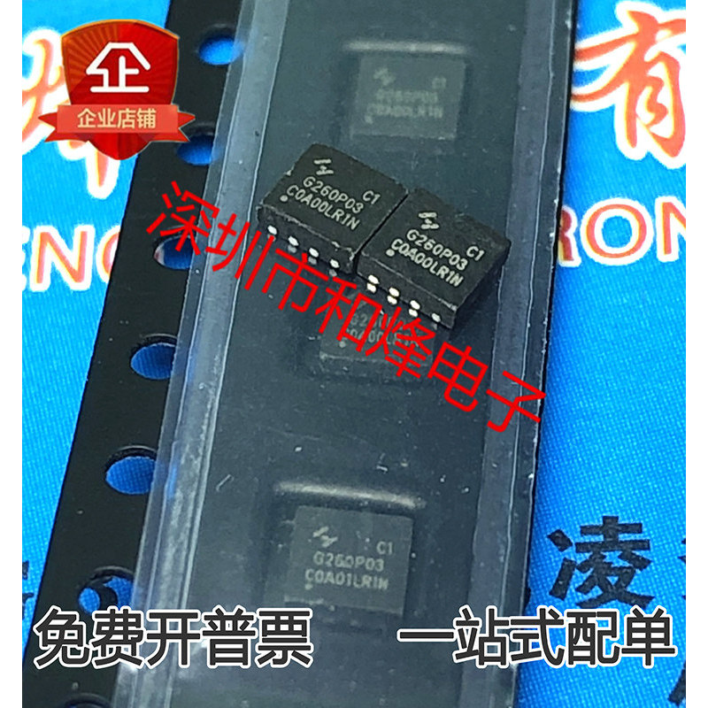 10 ชิ้น HYG260P03LR1C1 G260P03C1 30V 20A DFN8L 3X3 วิทยุ triode