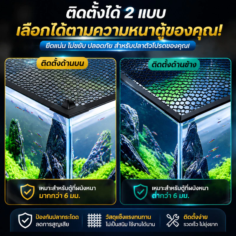 PawTica ตาข่ายกั้นปลากระโดด ยึดด้วยแถบแม่เหล็ก thumbnail 3