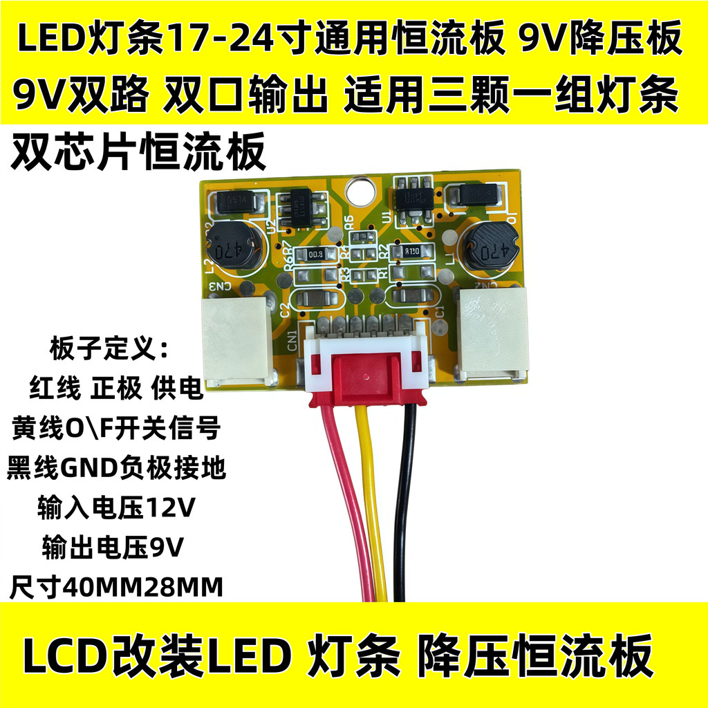 LED Step-down Board LED คงที่ Current Board Light Bar LCD ดัดแปลง LED Light Bar คงที่ Current Board
