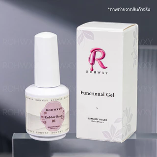 Rubber Base เบสเจล Base Gel เบสโค้ท รับเบอร์เบส เบสเจลติดทน โทนสีละมุน ช่วยให้สีเจลติดทน 15ml